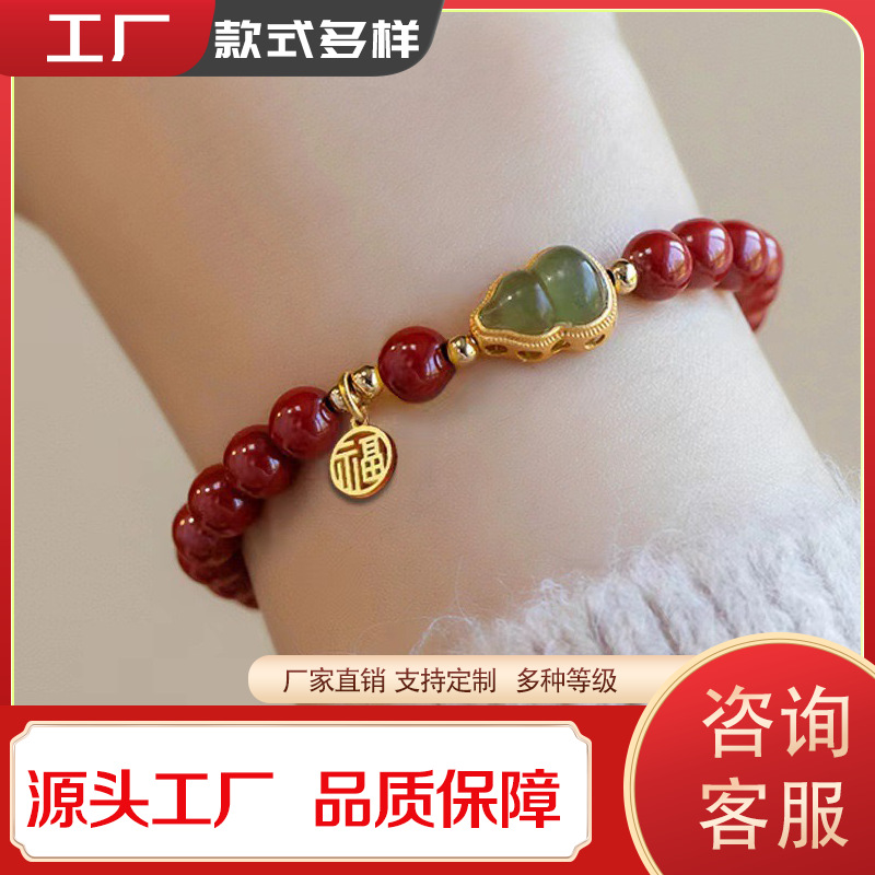 cinnabar bracelet female birth year safety gourd gold inlaid with jade bracelet fu lu fortune ancient style string beads ornament