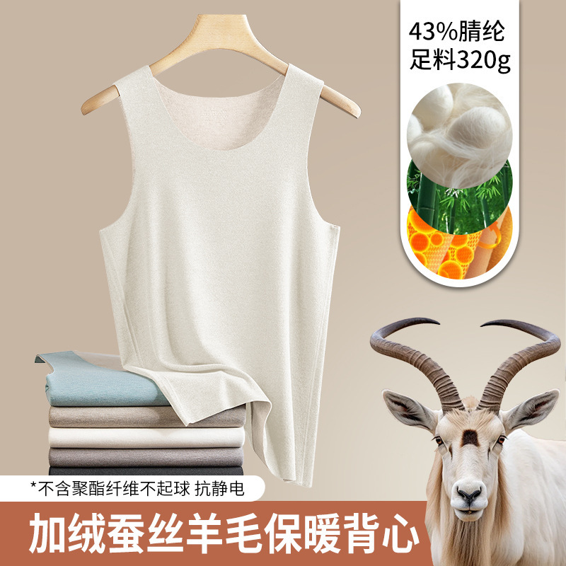 [Super soft and warm] silk wool autumn and winter men's thermal vest fleece-lined thickened heat storage seamless base underwear