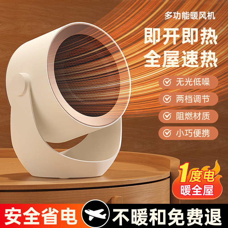 新款桌面暖风机小型家用取暖器节能电暖气跨境电商爆款智能恒温|undefined