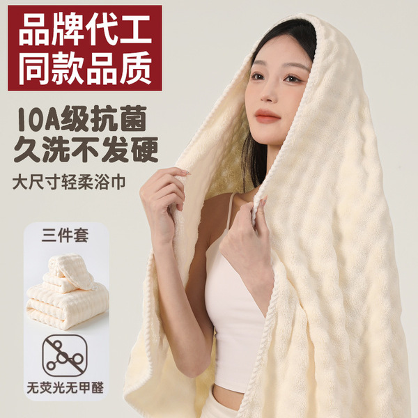 Antibacterial bath towel