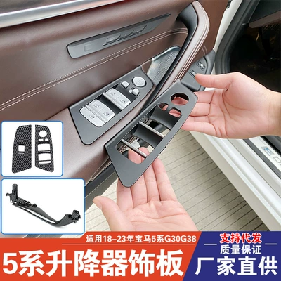 BMW yeni 5 Seriyası G38 şüşə qaldırıcı panel, qapı daxili tutacaq