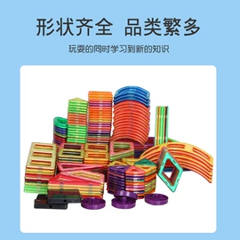 磁力片/球