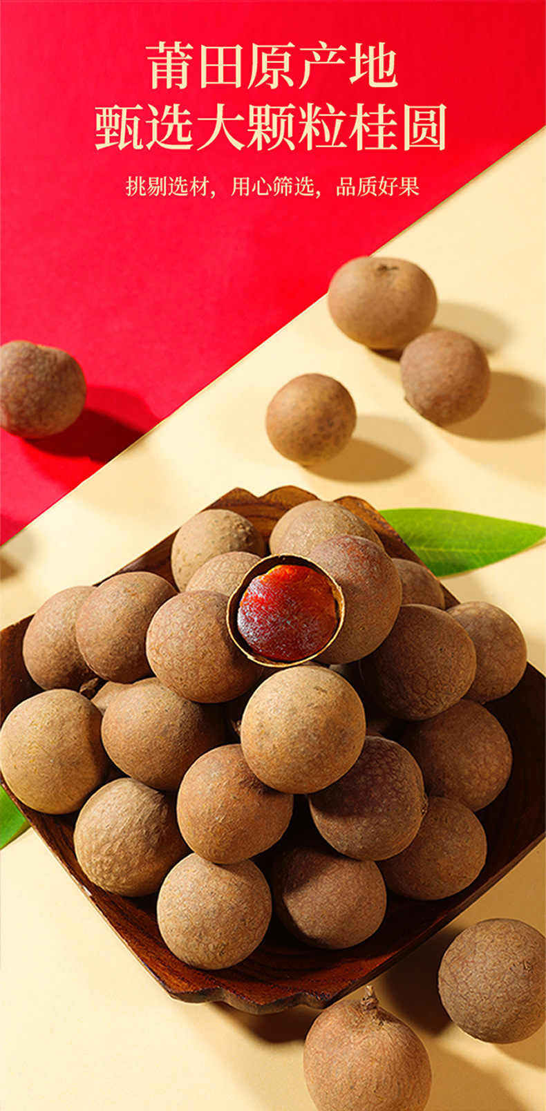 Dried Red Dates and Longan Gift Box 1kg Chinese Jujube and Guiyuan Dried Fruit Combo for Holiday Gifting in use
