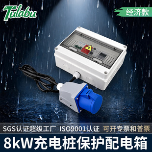 ������׼EV��늘����o�����8kW 40A��늱펧���þ���
