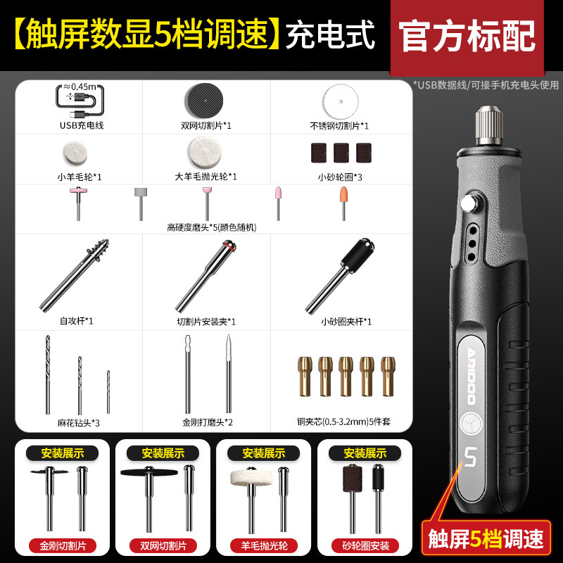 電気研磨機小型手持ち研磨機玉木彫り電動研磨神器切断彫刻ツールミニ電気ドリル|undefined