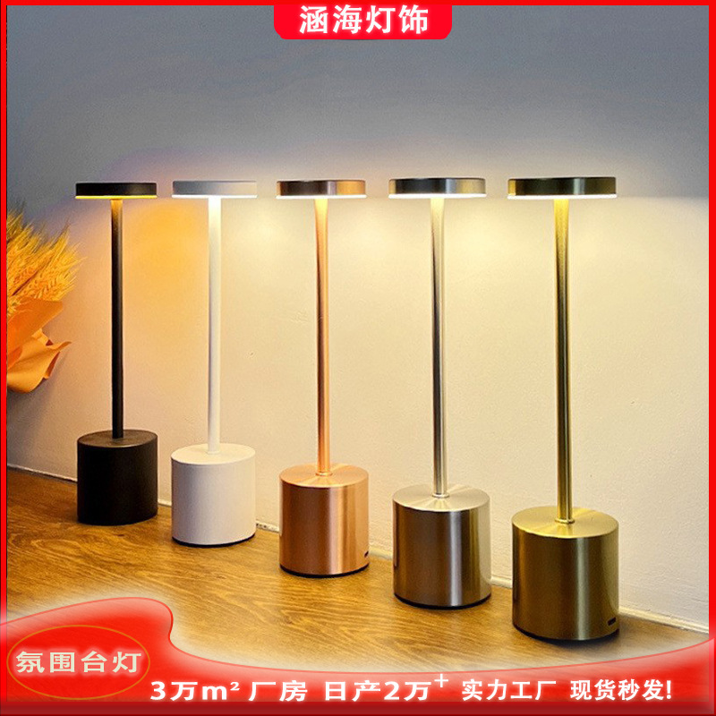 I-Shaped Table Lamp Three-Color Stepless Dimming USB Rechargeable Table Lamp Bar Restaurant Decorative Table Lamp Simple Atmosphere Table Lamp