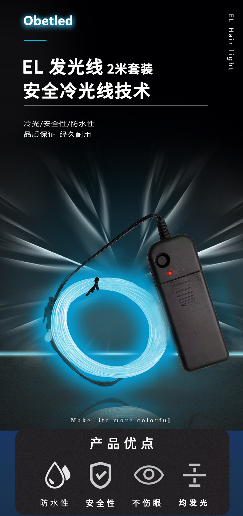 发光线2米_01.jpg