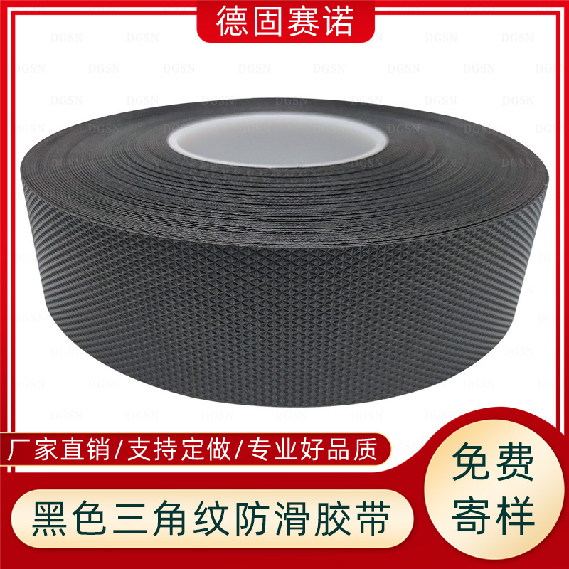 英国思卡帕SCAPA包辊防滑带  颗粒突起防粘耐高温 平整防滑包辊