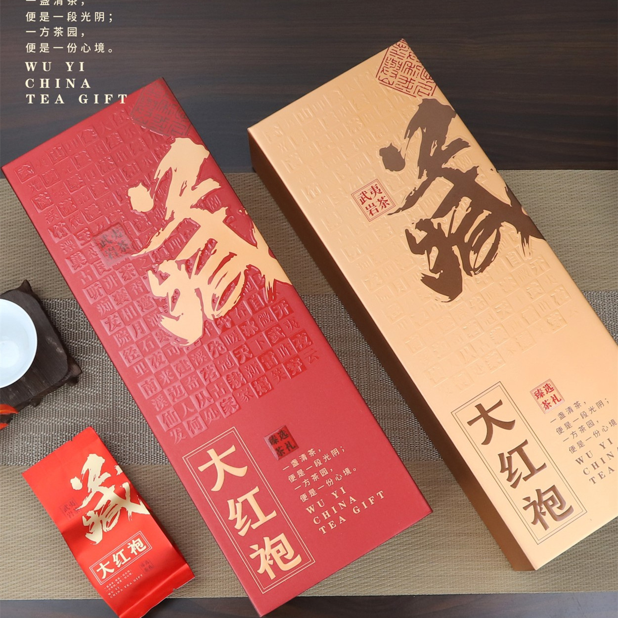 藏大红袍摆泡工艺盒两条一斤通用包装久福茶叶包装免费设计定 制