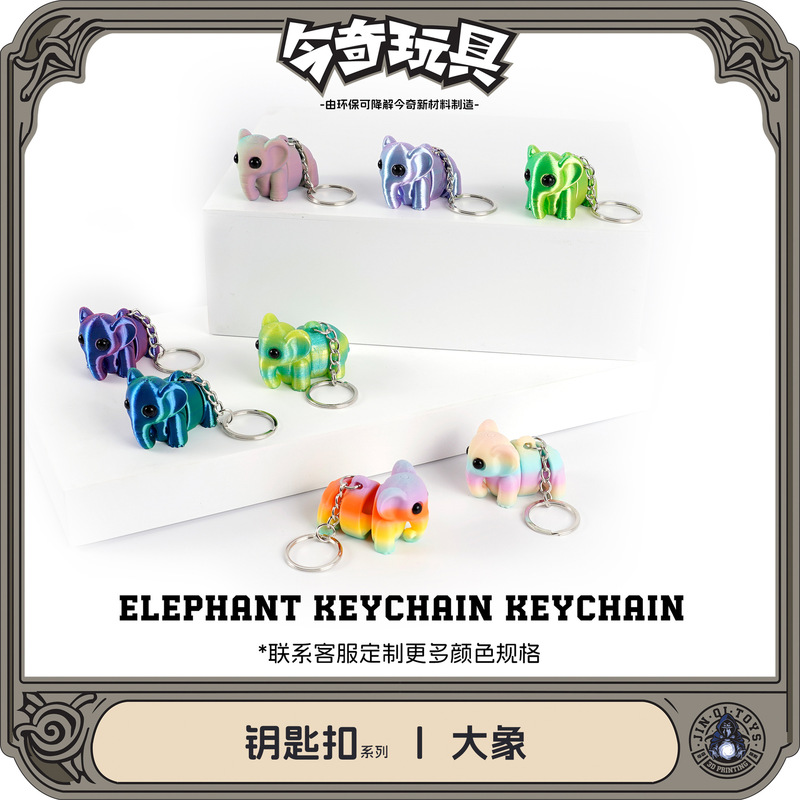 3D printing key chain pendant elephant cute multi-color movable one-piece joint accessories cross-border explosive ornaments