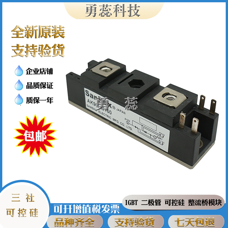 三社 AK90HB160  AK90GB40  AK90GB80  可控硅 原装进口