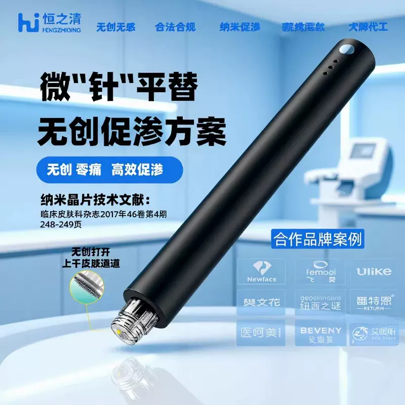 平替微针无创纳米晶片促渗仪三文鱼冻干粉超导美容仪微晶笔导入仪