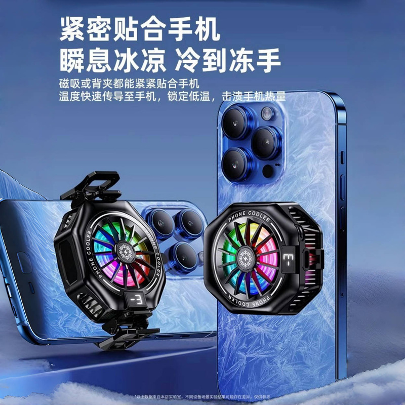 27wハイパワー凍結携帯電話放熱器磁気吸引半導体冷凍冷却神器3段取り外し可能カバー消灯|undefined