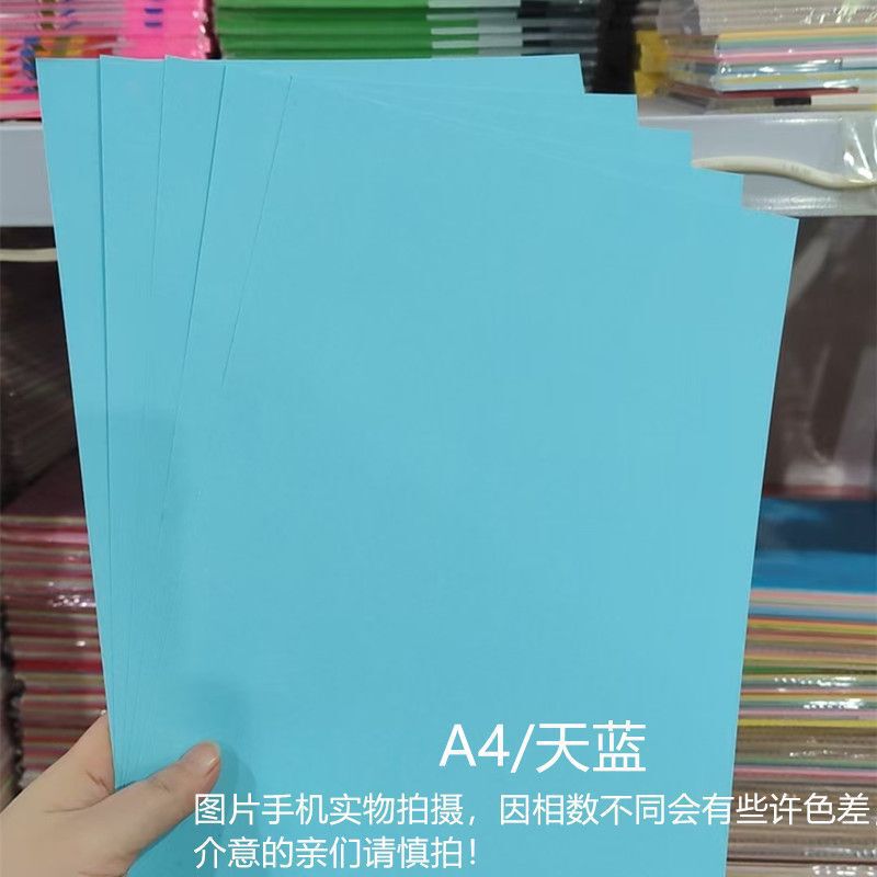 彩色硬卡纸卡纸硬卡幼儿园硬卡纸手工纸硬卡纸儿童彩卡纸|undefined
