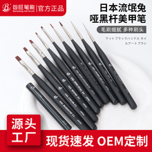 纯荷木笔杆美甲笔刷全套美甲笔高品质黑色中斜法式笔平圆头光疗笔