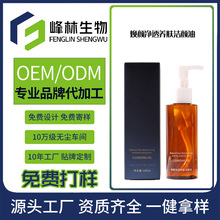 抖音爆款卸妆水卸妆油眼唇脸三合一温和不刺激卸妆液焕颜洁颜油