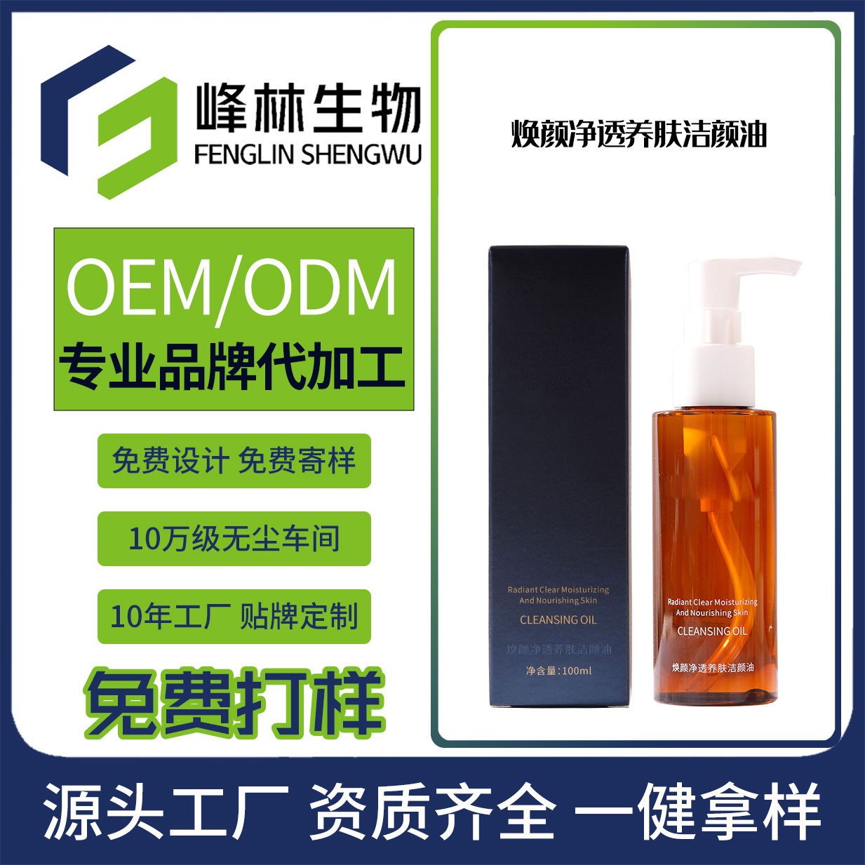 抖音爆款卸妆水卸妆油眼唇脸三合一温和不刺激卸妆液焕颜洁颜油