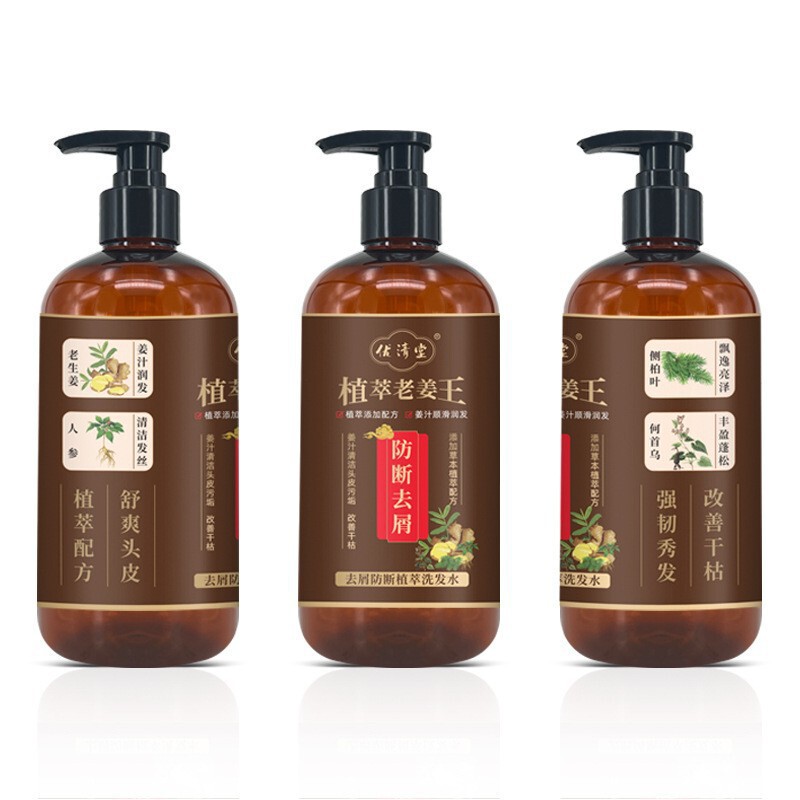 纯手工侧柏叶洗发水首乌植物养发无硅去屑止痒控油草本天然洗发水|undefined