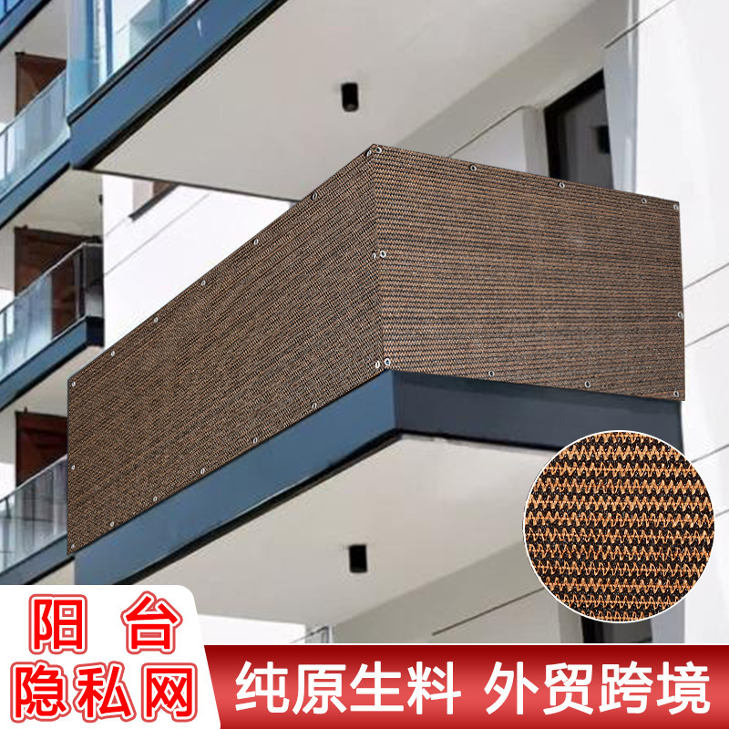 Privacy Net, Outdoor Insulation Net, Courtyard Sun Protection Net, Encrypted and Thickened, with Edge and Corner Wrapping, Balcony Privacy Net, Protective Net