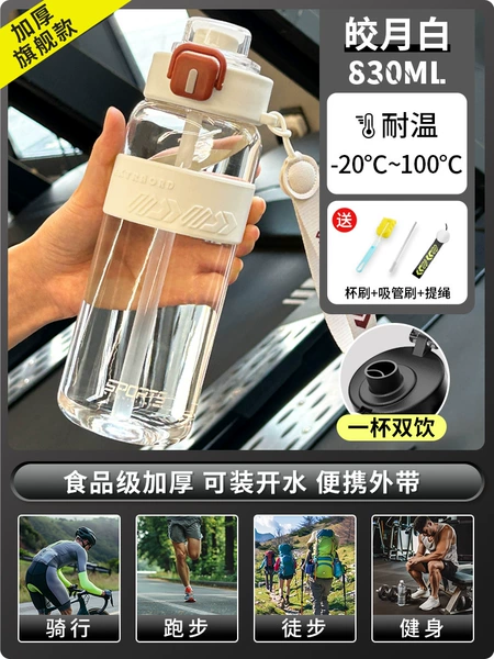 Flagship model [Double Drink/High Temperature Resistance] Bright Moon White 830ML (comes with silicone cover + cup brush + straw brush)