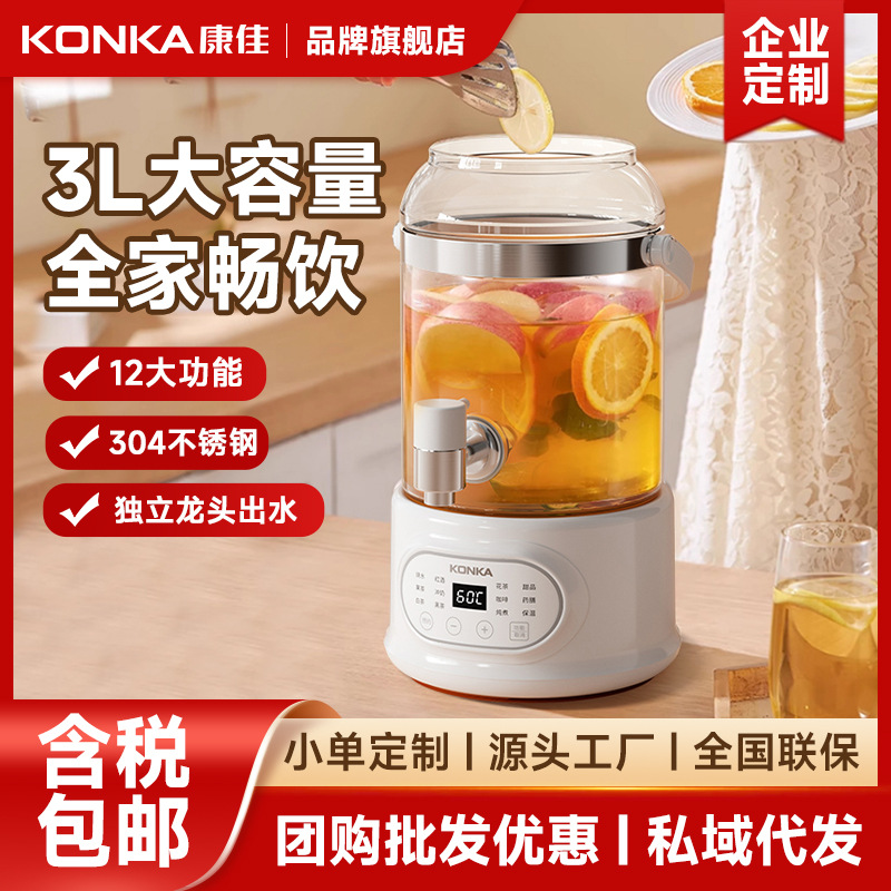 康佳水龙头养生壶炖煮一体煮茶壶烧水壶家用多功能大容量花茶壶
