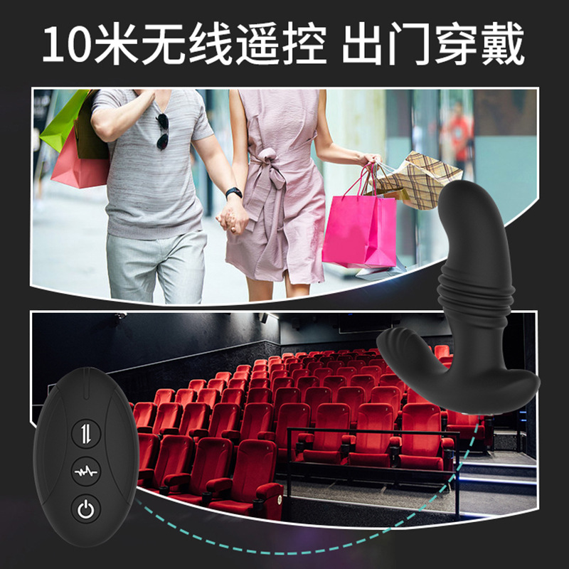 出门穿戴男女通用伸缩后庭肛塞前列腺按摩器肾功能锻炼器无线遥控