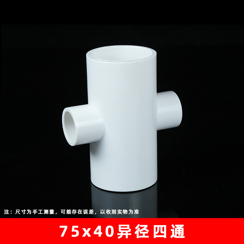 Suministro de Agua 75*40 que reduce de cuatro vías (80 pcs/box)