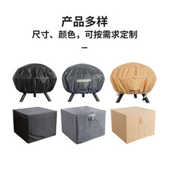 户外花园BBQ烧烤炉罩防雨防尘防紫外线圆形烧烤罩火盆罩火炉罩