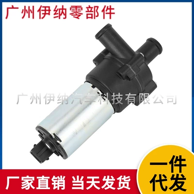 0392020044 001835606 Is Suitable for Mercedes-Benz W163 Auxiliary Water Pump Auxiliary Circulation Electronic Water Pump (Water pump)