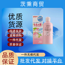 日本贝亲桃子水200ml 桃叶精华液宝宝液体爽身粉痱子水婴儿爽身露