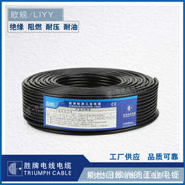 CE认证欧标数据线LIYY4*0.25MM 4芯护套线 ROHs2.0