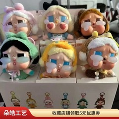 CRYBABY ブラインドボックス ティアーズファクトリー ペンダント 泣き子 クロスボーダー 東南アジア ぬいぐるみ かわいい キーホルダー