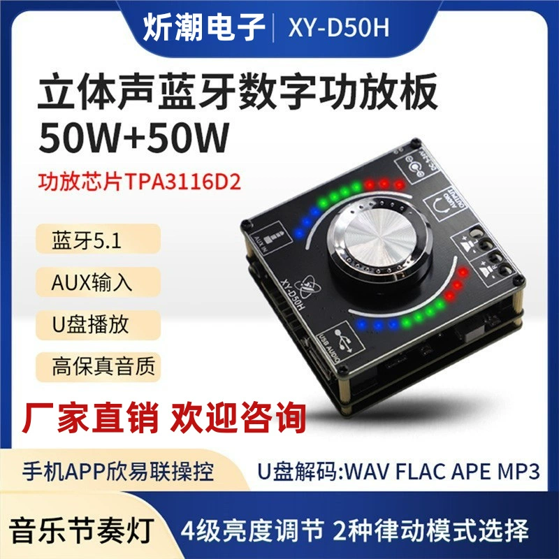 HIFI класса 50W * 2 стерео Bluetooth усилитель платы TPA3116 модуль громкости спектра музыки ритм-лампа D50H