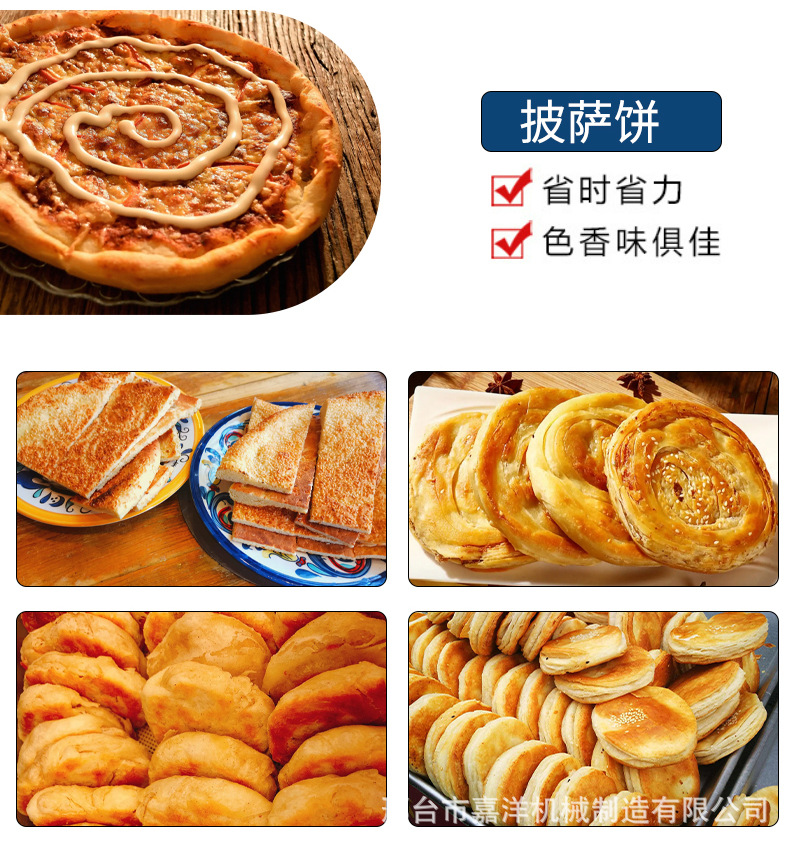 烧饼机详情_04.jpg