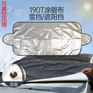 Car snow shield front windshield cover thickened silver snow shield car sun shield sunscreen suction cup sunshade