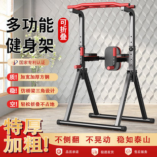 Family indoor horizontal bar foldable pull-up rack horizontal push-up rack sports fitness equipment exercise floor type