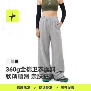 太乐星运动|阔腿休闲卫裤26春夏新品跨境时髦松弛感中腰纯色长裤