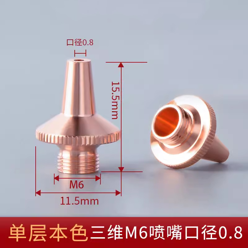 激光切管机M8三维喷头嘉强高速切割嘴欧斯普瑞M6铜嘴尖嘴单层双层|undefined