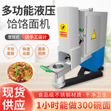 现货商用全自动液压拉面机小型手动饸饹面机电动不锈钢冷面机土豆