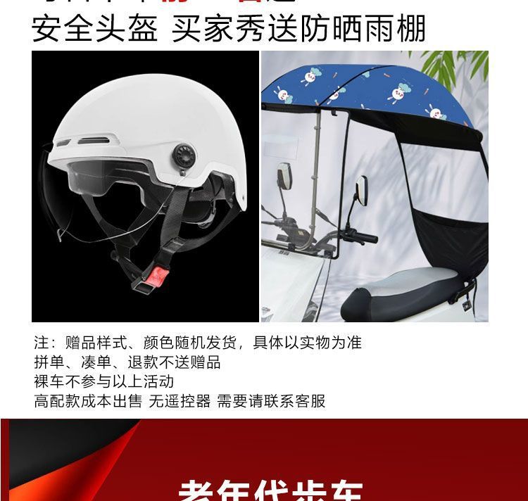 New Phoenix Electric Four-Wheel Vehicle - White Red Mother Electric Four-Wheel Vehicle