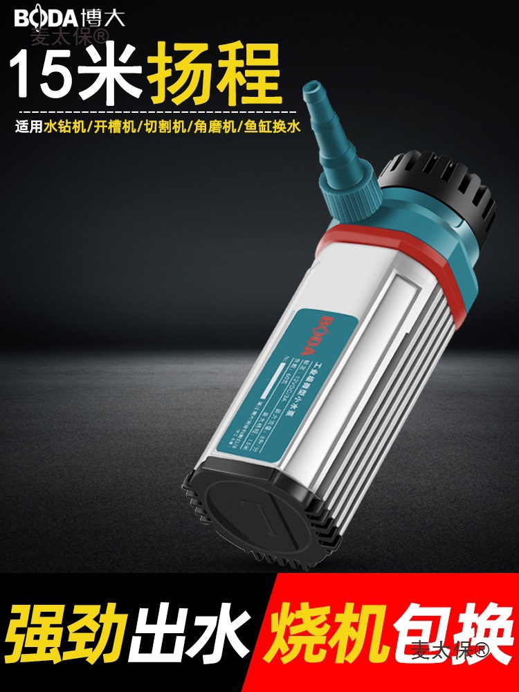 小水泵水钻抽水泵水泵小型微型开槽机切割机自吸泵12v潜水麦太保