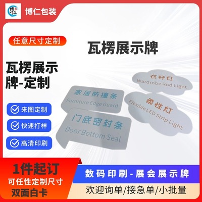 Corrugated Display board Cardboard size A3A4 Printable logo Exhibition Propaganda Cardboard 35