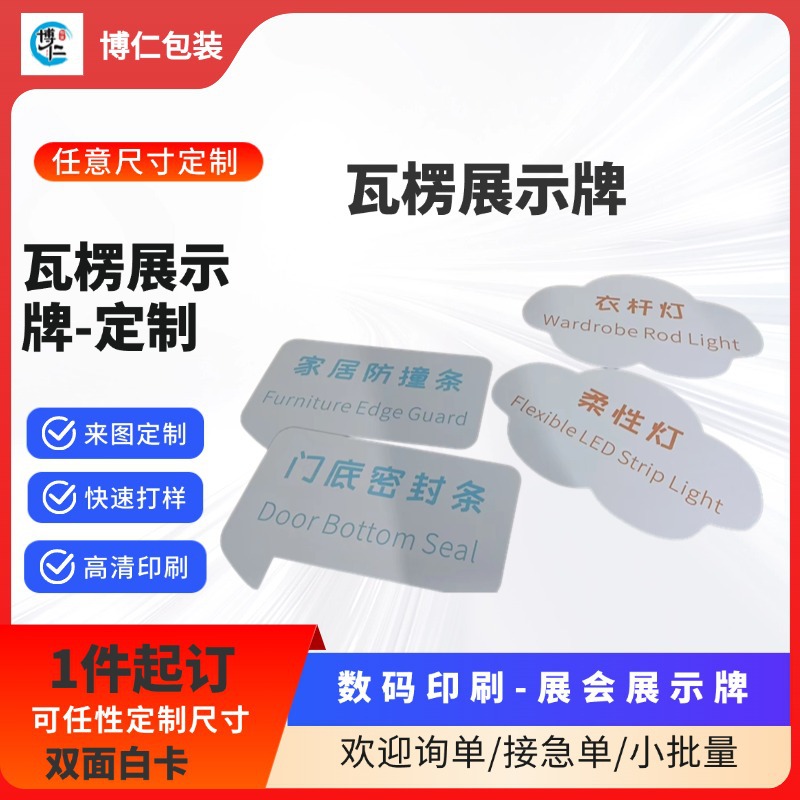 瓦楞展示牌硬纸板大尺寸A3A4可印刷logo展会宣传小纸板特硬3层5层