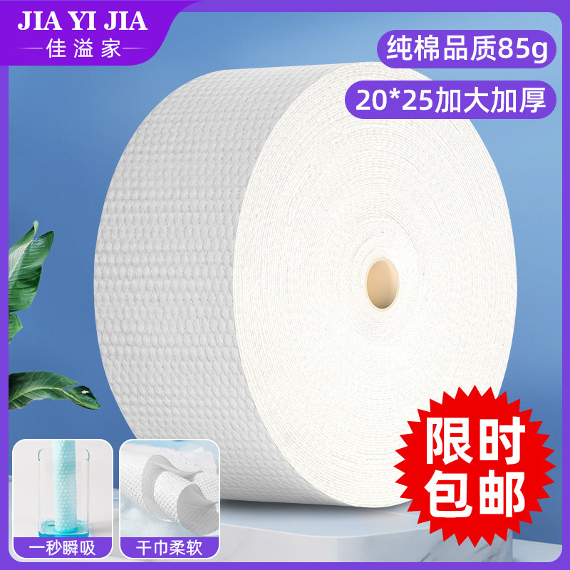 Disposable face wash towel cotton large roll increase wholesale cotton soft towel for beauty salon special roll towel thickened face wash towel