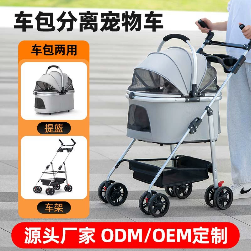 Маленькая собака многофункциональная тележка для домашних животных для путешествий на открытом воздухе