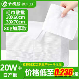 一次性毛巾散批美容院美发店美容加大加厚独立装酒店用30x60批发