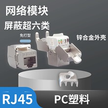 RJ45�W�jģ�K180�ȳ�����f�ײ����C�ϲ����W���侀���^�������