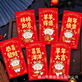 场地布置道具;贺卡;红包/利是封