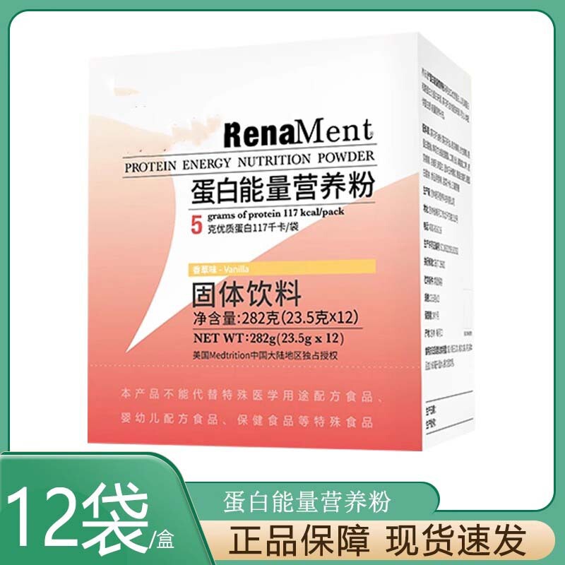 Protein Energy Nutritional Powder Solid Drink Protein Supplement Protein Energy Nutritional Powder Solid Drink Protein Supplement