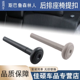 扶手/把手;汽车传感器;其他汽车内饰